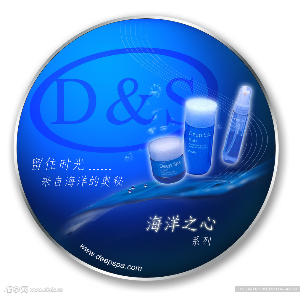 化妆品