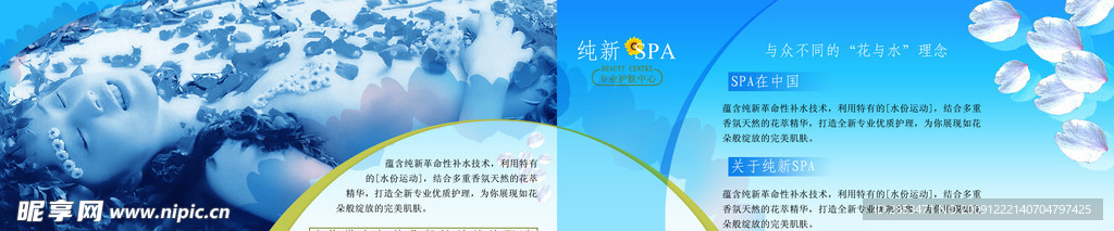 纯新SPA
