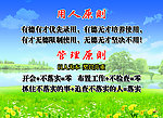企业原则