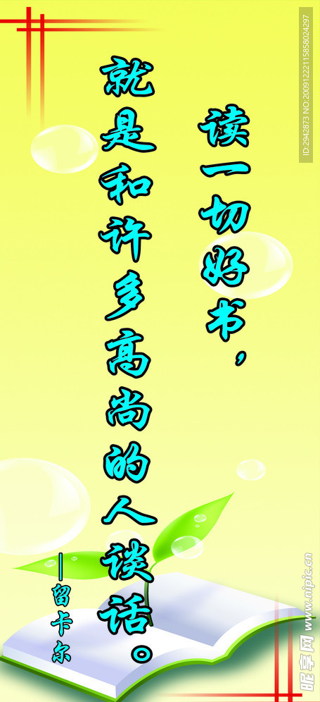 标语