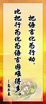 标语