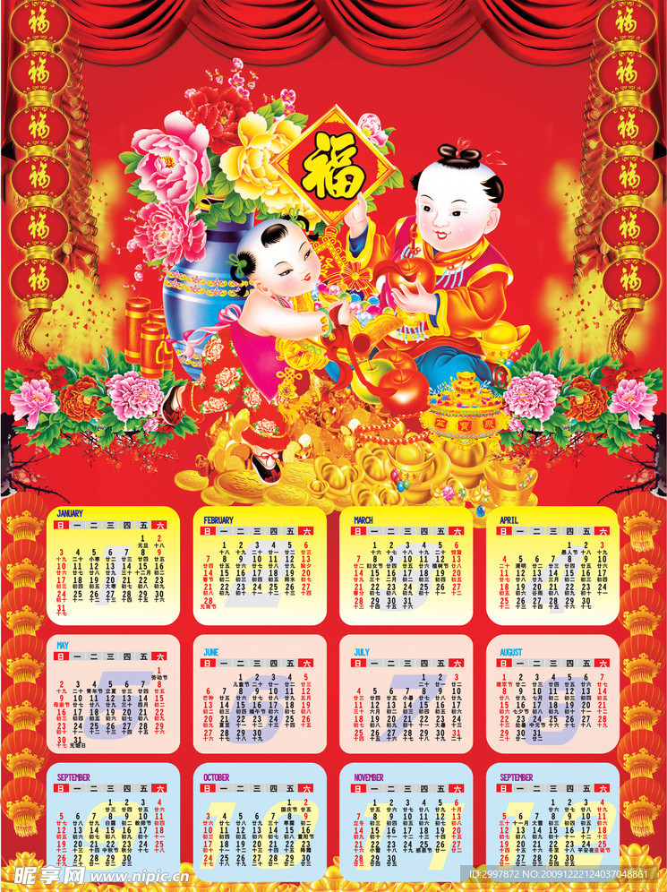 2010年日历失量