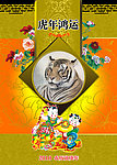 2010年挂历