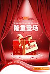 海报 广告 宣传单