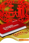 广告 海报 宣传单