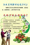 健康知识