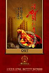 恭贺新年
