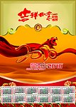 2010年新年日历