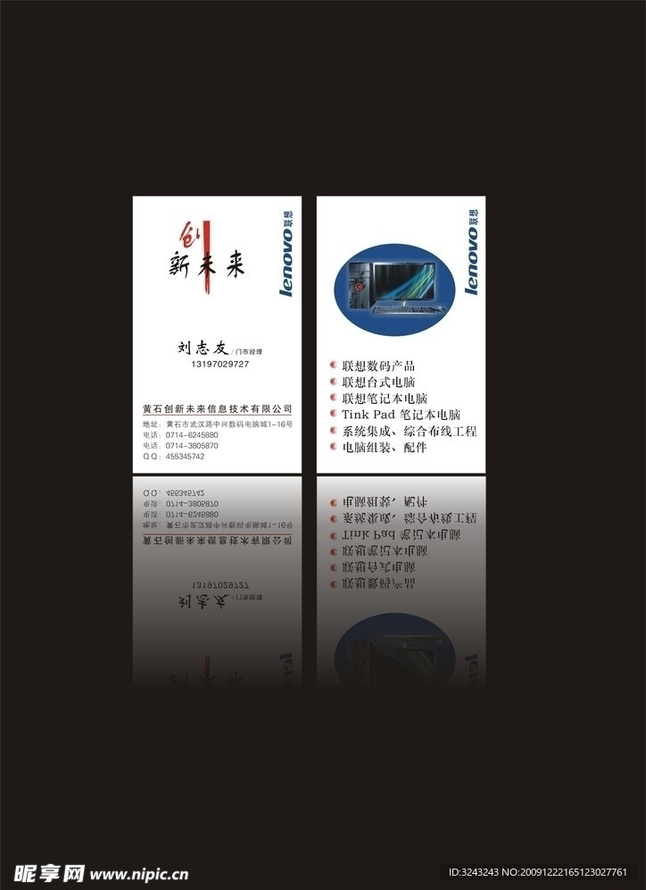 名片