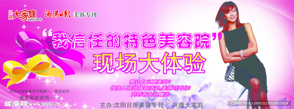 大型活动背景图
