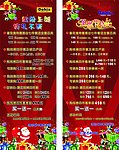 圣诞活动X展架