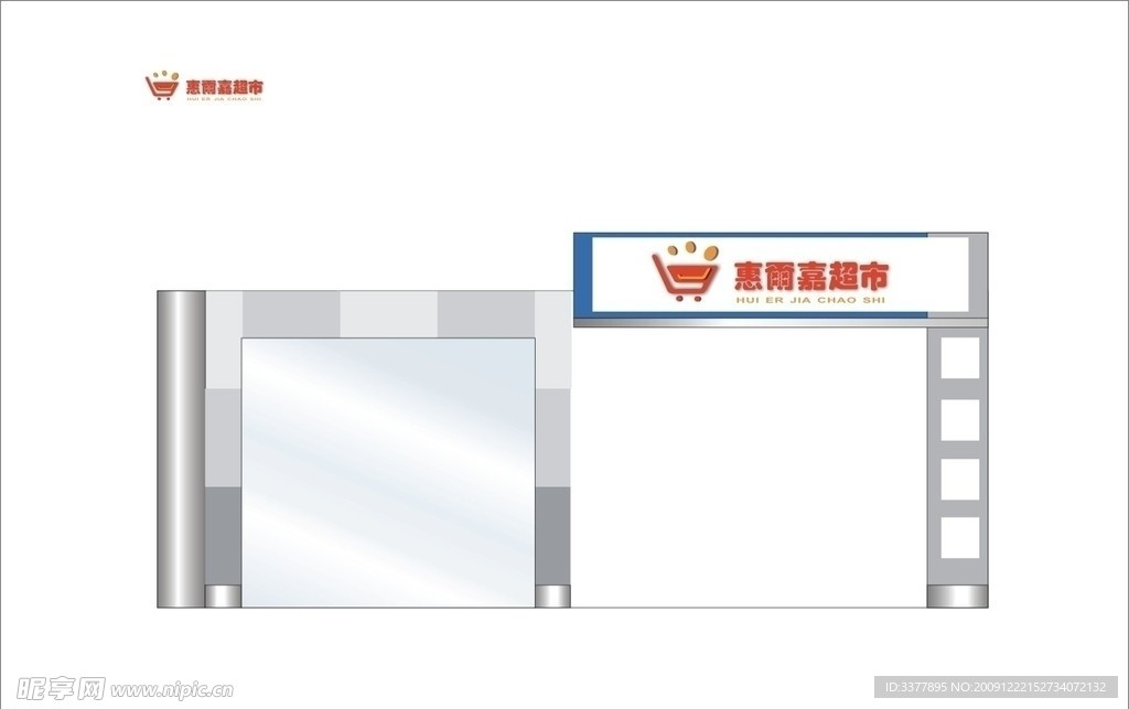 超市VI