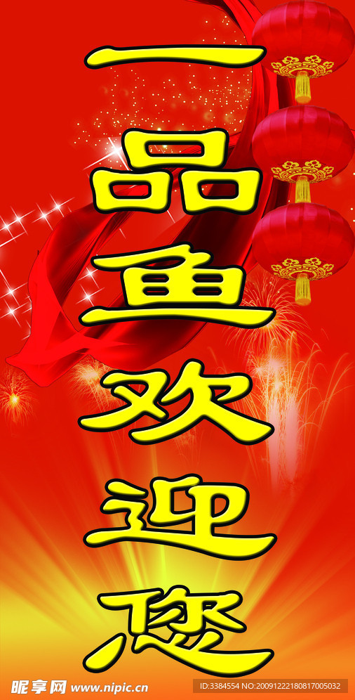 展板 模版