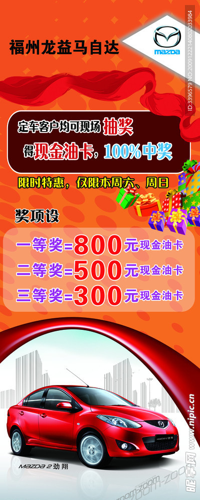 商务政策 易拉宝
