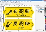 男女厕所标识