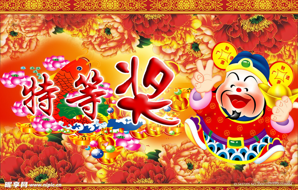 活动