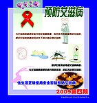 疾控中心