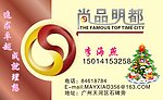 圣诞卡片