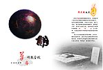 草庵之明教会碗