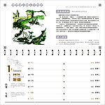 周历2010年