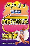 川江号子盛装启幕
