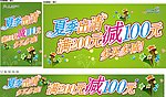 活动橱窗竖式横式