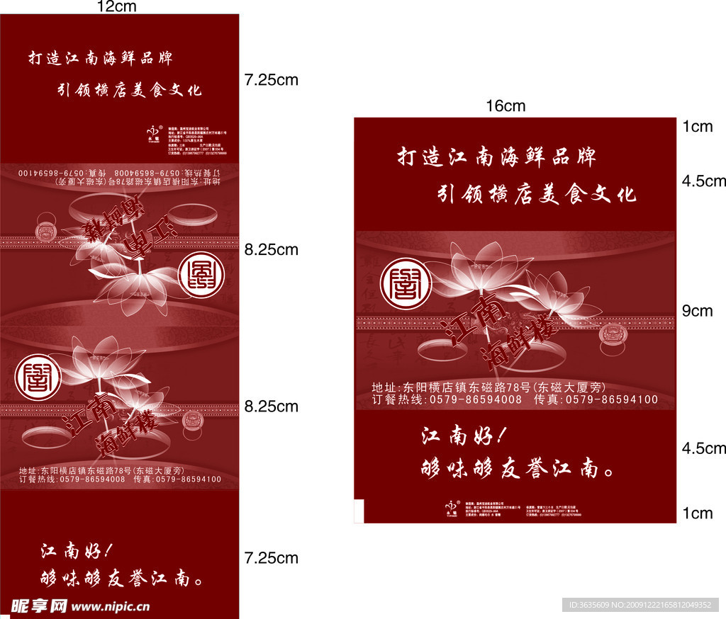 纸巾包装
