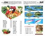 羊肉饭店专用菜单