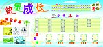 幼儿园展板设计模板