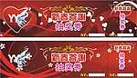 新春答谢抽奖劵