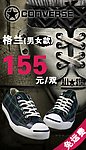 匡威 开口笑