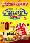 宣传页