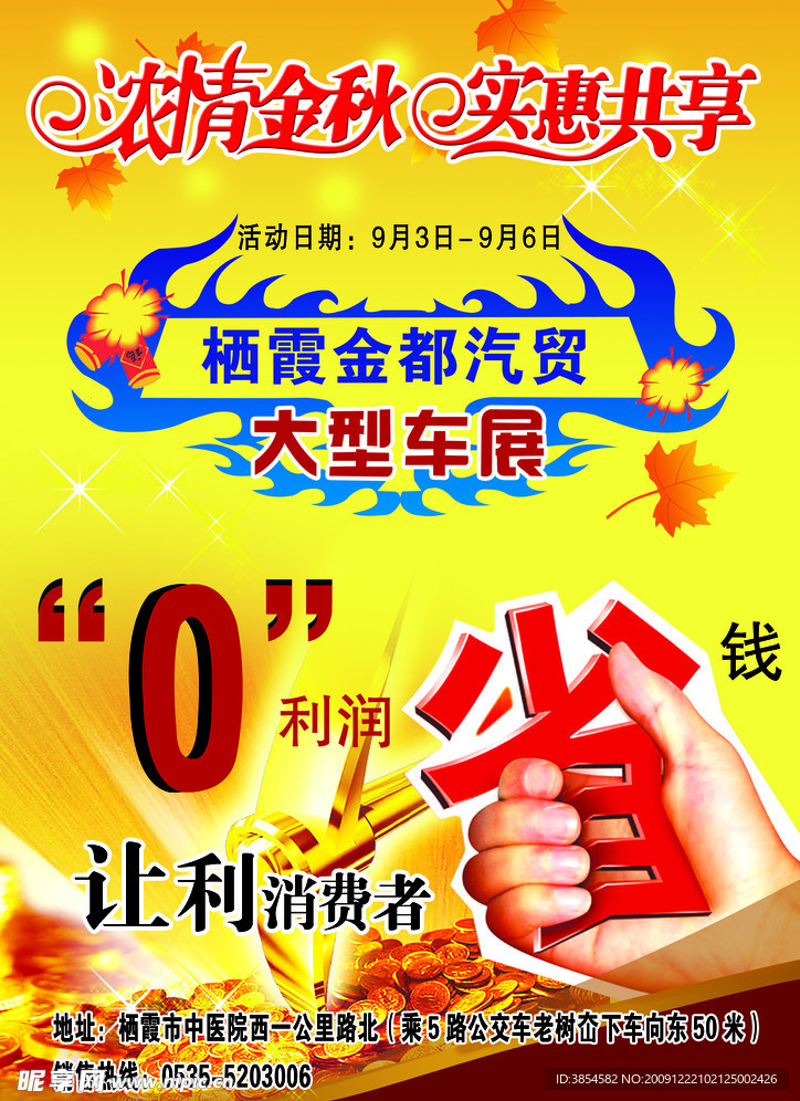 宣传页