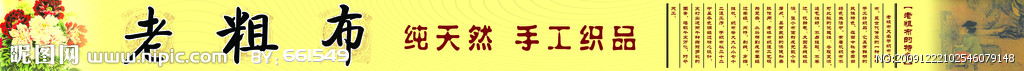 横条