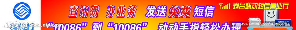 跨路广告