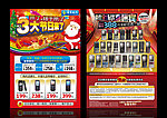 圣诞 元旦