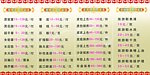 价目表模版