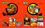 食品画册内文设计