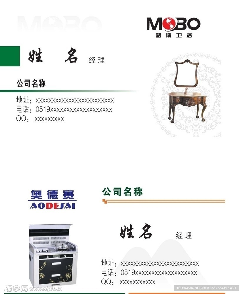 名片