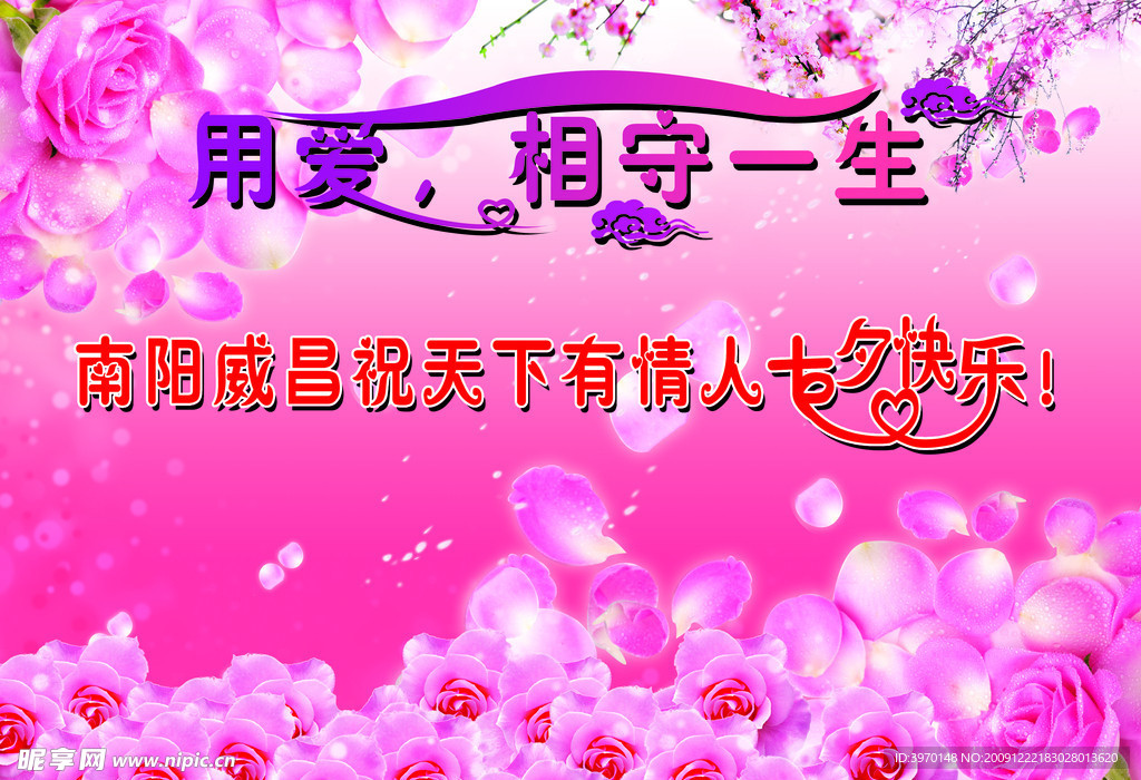 七夕情人节