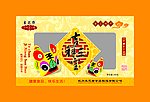 吉祥三宝