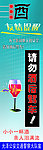 请勿酒后驾驶