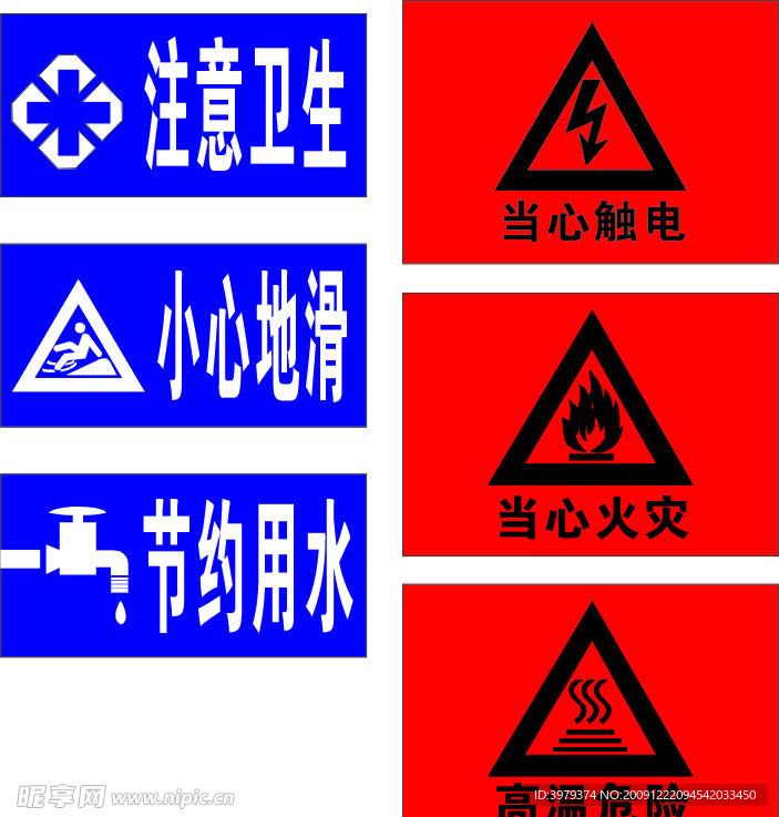 注意卫生