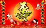 寿堂