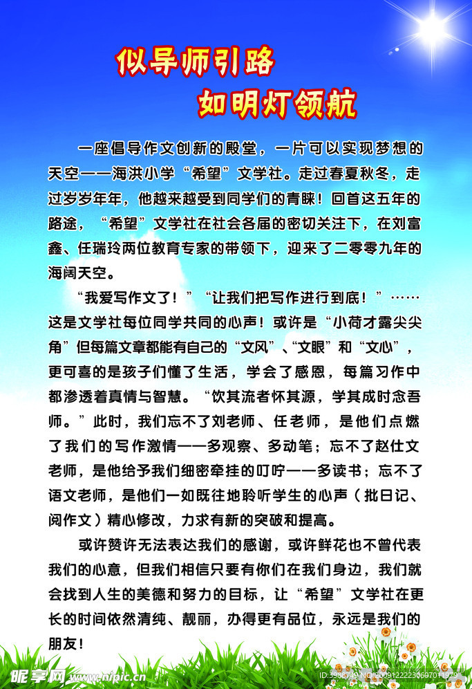 板面模板