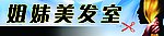 美发室