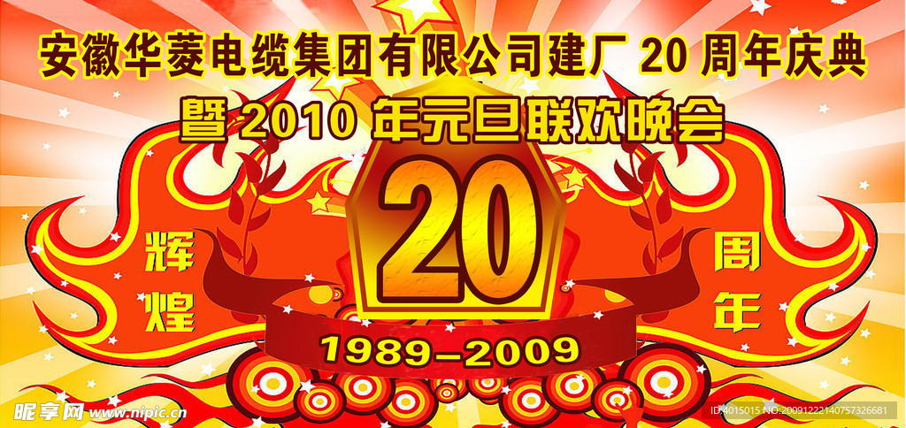 舞台
