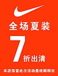 活动海报