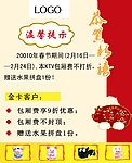 提示