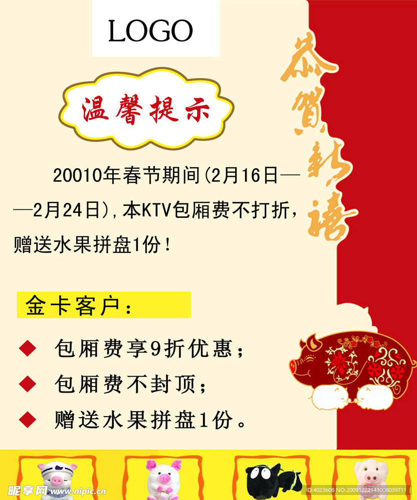 提示